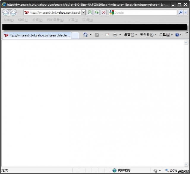 [救助]關於瀏覽器無法顯示頁面連結內容