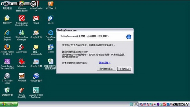 (請教超人)執行QHotkey Manager程式的眉角?
