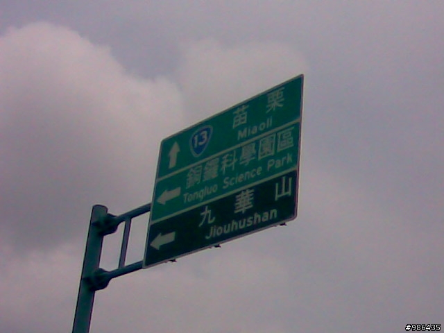 銅鑼自行車道+128線道