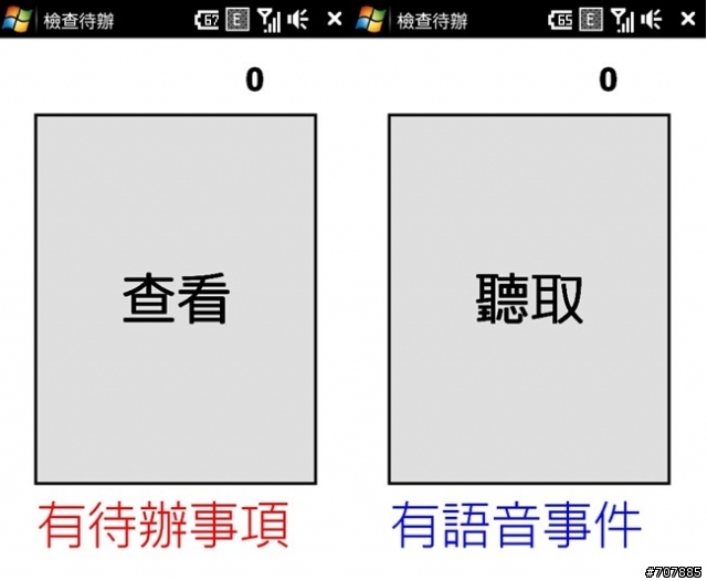 （自寫程式分享）(7/13 更新) 鈴聲提醒備忘錄 V1.51版 (支援手寫、錄音、語音輸入、快速設定備忘事件)