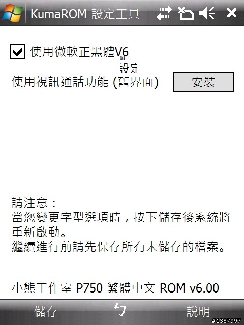 我的P750升級128M後可以看RMVB影片