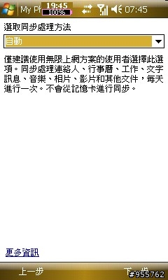 快樂備份i908的簡訊教學篇(當然也可以回存)