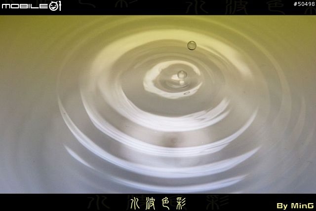 盤子+檯燈+吸管+相機+腳架->拍水滴 [其實是水波！]