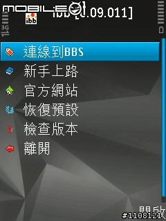 [ 分享 ] 太開心了啦!! 手機可以上BBS了!!!
