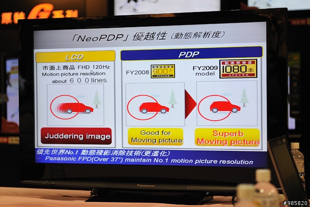 [報導]劇院級的感官體驗 2009 Panasonic NEW VIERA系列PDP/LCD平面電視見面會