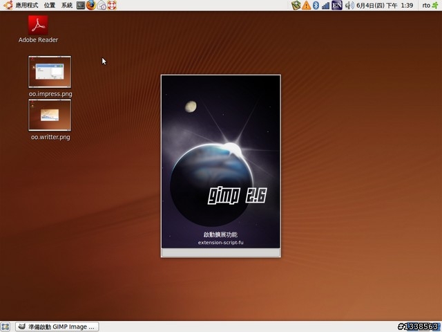 [試用分享]Ubuntu 9.04 易用性之程式開啟時間