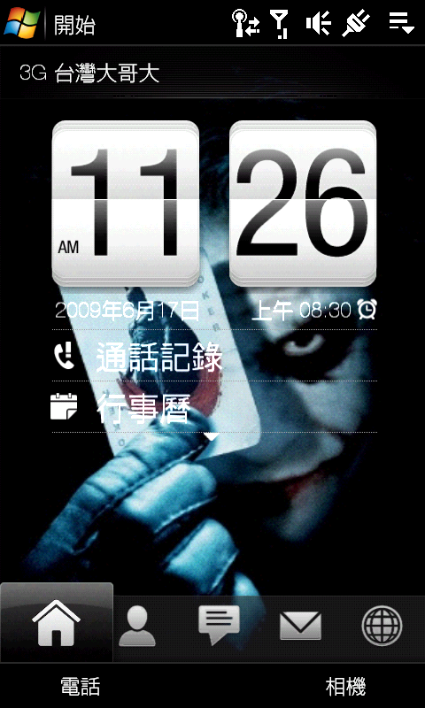 [分享] 分享自己做的 WVGA 桌布 for Diamond 2