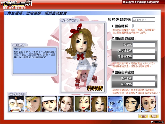 五花八門的娛樂選擇 - 黃金城Online試玩心得