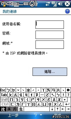 [WM6.1免費版}MusicID音樂辨識軟體! ~for I908