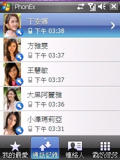 [分享] 電話管理軟體 Iconsoft Phone Extension (中文化)