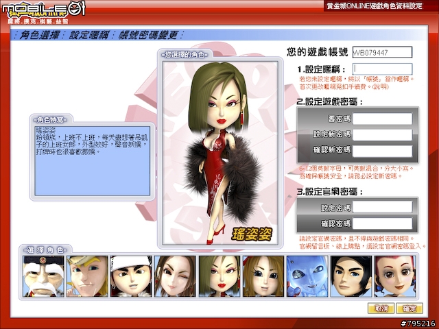 五花八門的娛樂選擇 - 黃金城Online試玩心得