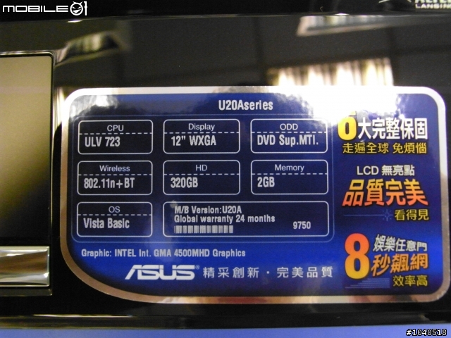 [分享]ASUS華碩新款CULV U系列12吋U20 簡單開箱