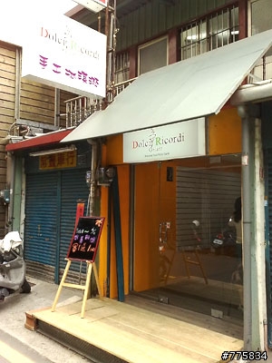 【美食】Dolci Ricordi Gelato 手工冰淇淋