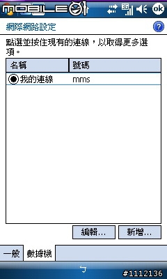 [WM6.1免費版}MusicID音樂辨識軟體! ~for I908
