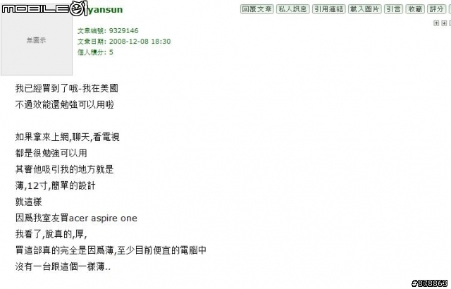（bryansun懶人包-新增B哥照片）推薦第二屆98學年度01十大風雲人物(身兼披薩店負責人.國防部.業務.社會新鮮人...etc)