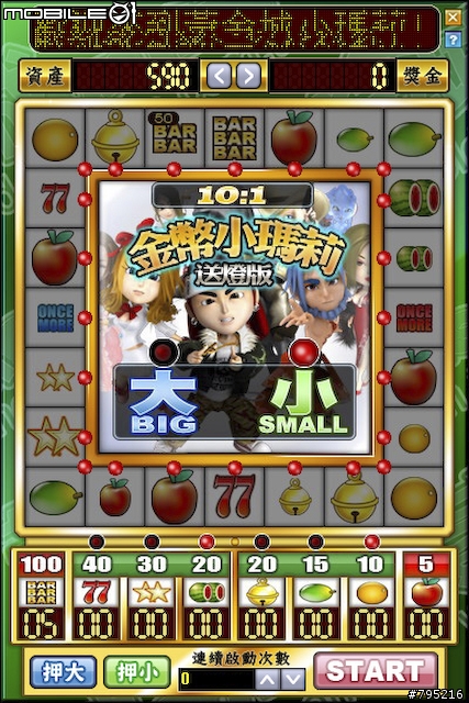 五花八門的娛樂選擇 - 黃金城Online試玩心得