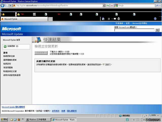 我的IE捷徑列黑掉了
