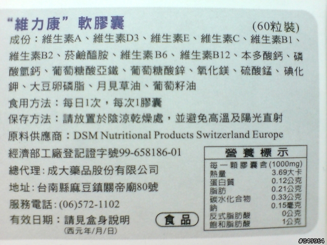 有大大在吃維他命之類的嗎?--12號更新-買了一盒~麻煩大家幫我看一下~