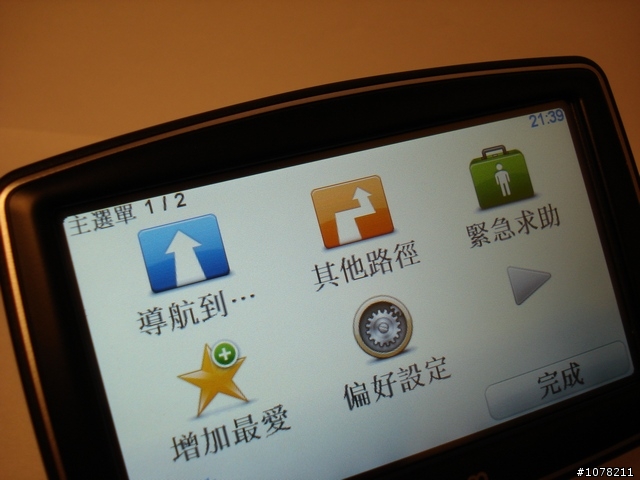體驗全新第四代TomTom XL