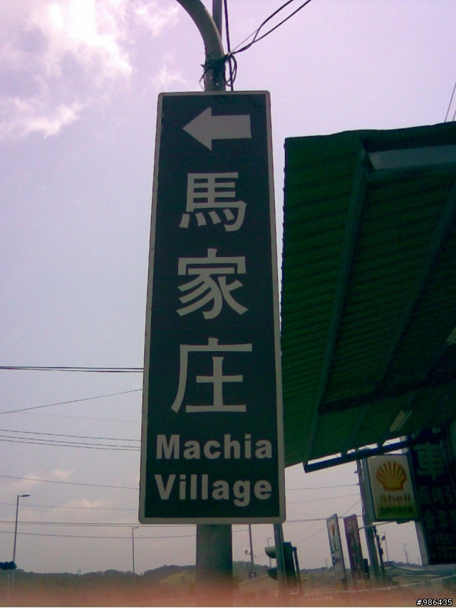 銅鑼自行車道+128線道