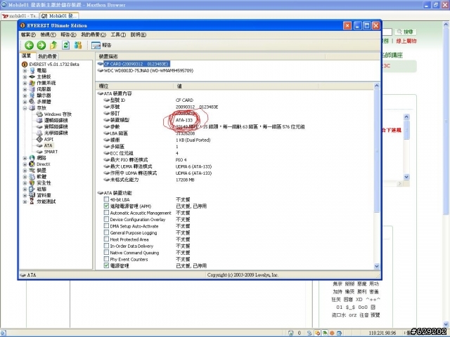 CF 轉 SATA