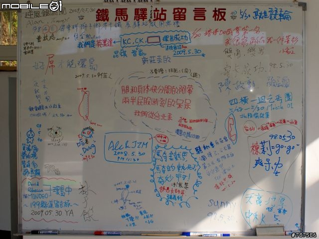 [6/4新增影片]090528四橫一迴乞丐團終極鐵屁股(圖多字少請服用)新增被偷拍的照片