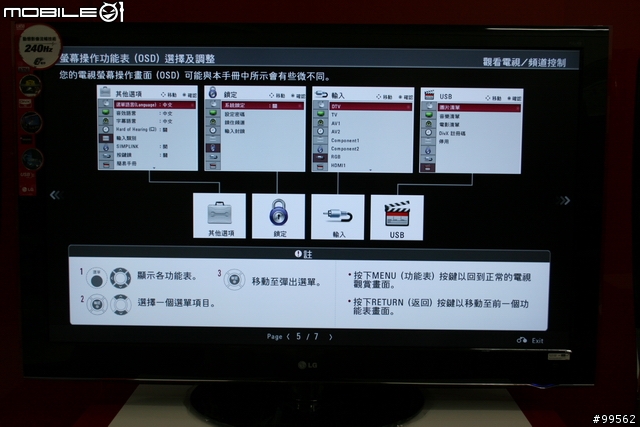 新機到貨，LG決勝畫質大尺吋機種，55LH50YD首發(圖多)~