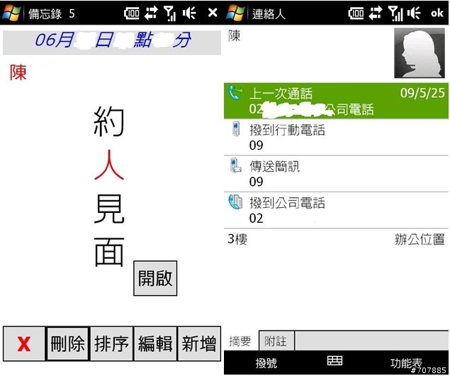 （自寫程式分享）(7/13 更新) 鈴聲提醒備忘錄 V1.51版 (支援手寫、錄音、語音輸入、快速設定備忘事件)