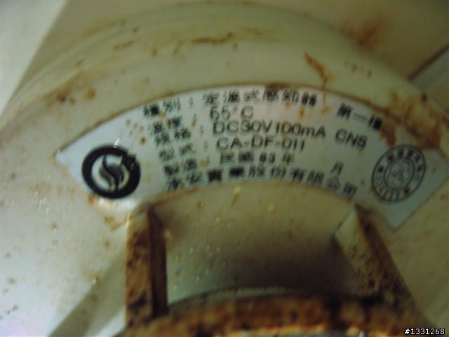 消防撒水頭及偵煙氣的處理