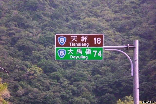 J.P的及MOSSO小白.花蓮-武嶺單日來回200KM.GW9200第2彈..彤爸...我看到你武嶺的照片不甘心也上來PO....