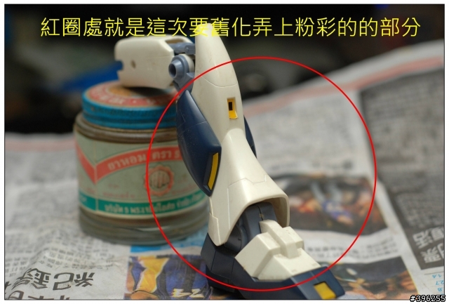 【教學文章】簡易粉彩舊化處理
