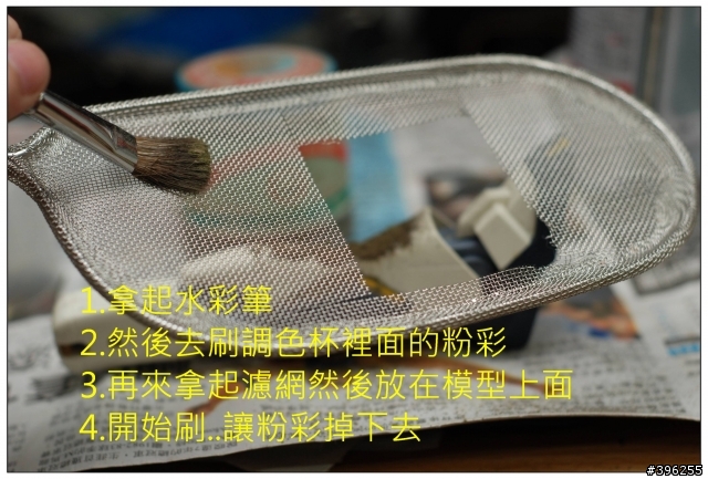 【教學文章】簡易粉彩舊化處理