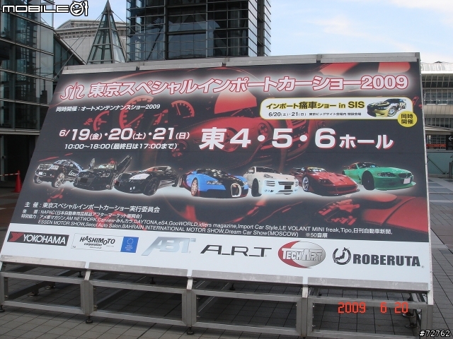 [新增SG篇] 2009 東京國際改裝車展