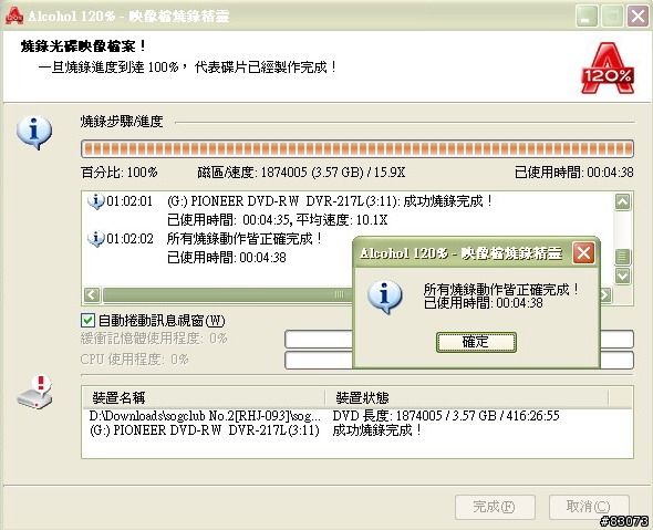 (開兩箱)光雕 & 鐳雕~你喜歡怎麼雕?