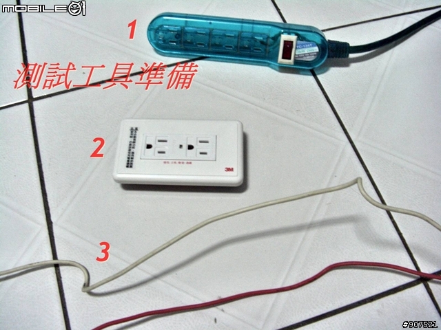 「3M第一篇-插座測試篇」簡易測試安裝 3M 自動復歸安全插座 SPO-101（附圖）---插座測試版（另一完整安裝版已於0628日發文分享）