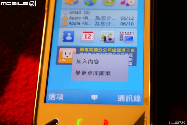 我的頂級行動多媒體 NOKIA N97