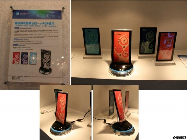 [分享] 2009 Display Taiwan 展場介紹