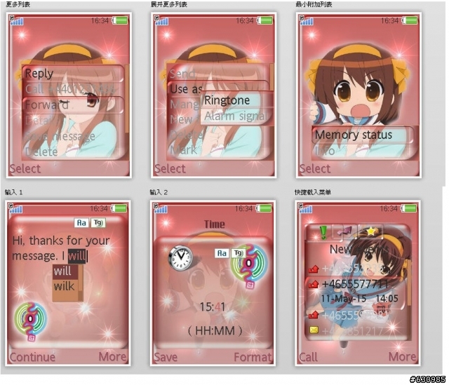240x320 動畫 涼宮春日主題
