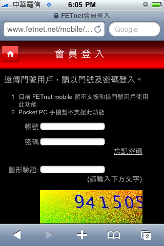 【推薦】超殺遠傳新服務Fetnet：不需要下載軟體也能豐富你的iPhone