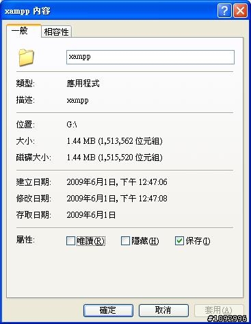 這是隨身碟病毒嗎