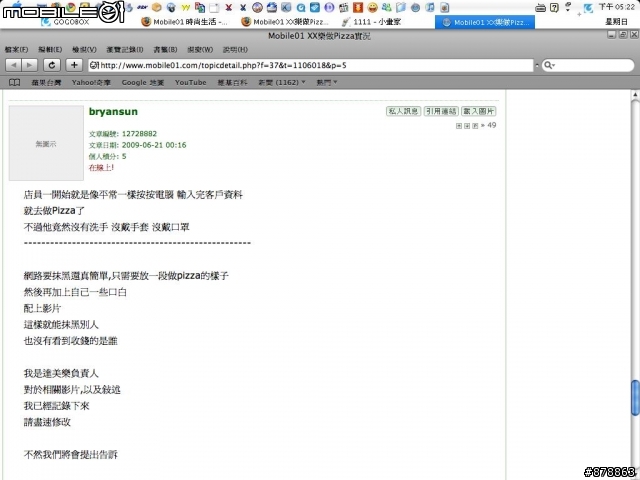 （bryansun懶人包-新增B哥照片）推薦第二屆98學年度01十大風雲人物(身兼披薩店負責人.國防部.業務.社會新鮮人...etc)