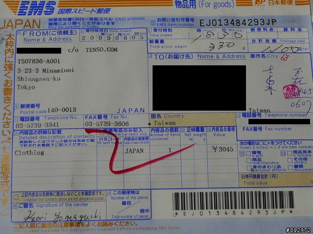 MH小敗家開箱+日本購物教學