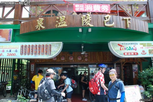 科學肥蝦之只剩一隻嘴 (Kasha) 隊 -- 北橫結訓長征行