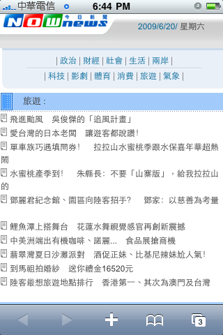 【推薦】超殺遠傳新服務Fetnet：不需要下載軟體也能豐富你的iPhone