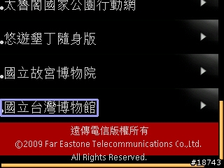 [分享] FETnet Mobile 版，一個適用手機瀏覽的全方位資訊網站