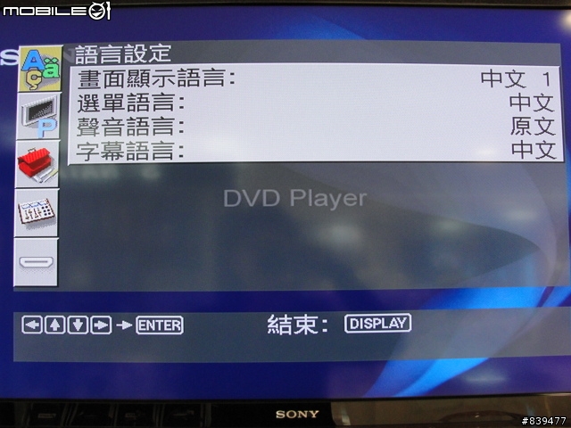 【精采生活不跳過】SONY DVP-NS718HP  愜意登場!!