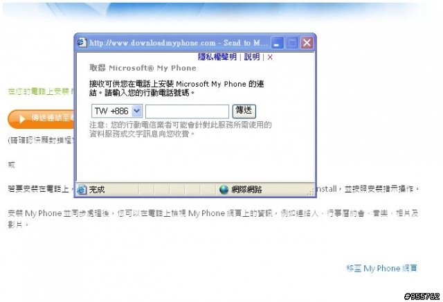 快樂備份i908的簡訊教學篇(當然也可以回存)