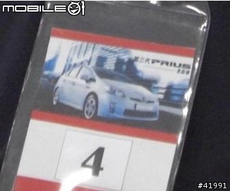 20090613 NEW PRIUS 試駕心得篇