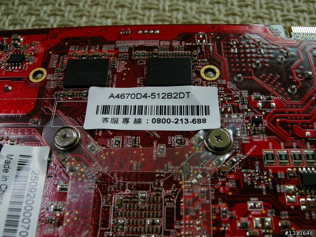 [開箱]市場首見LANTIC喬帝4670 DDR4(簡測開箱文)