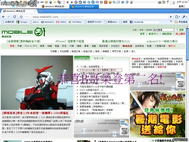 （bryansun懶人包-新增B哥照片）推薦第二屆98學年度01十大風雲人物(身兼披薩店負責人.國防部.業務.社會新鮮人...etc)